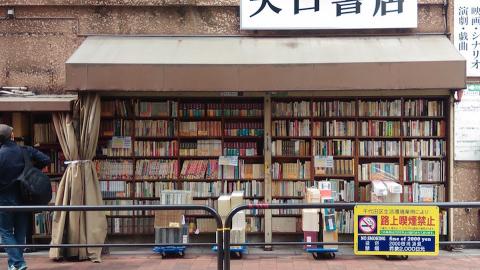 Tokyo street book seller